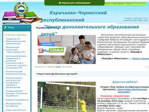 Центр дополнительного образования детей