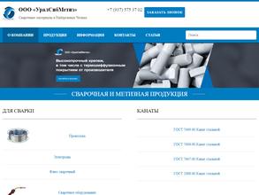 УралСибМетиз