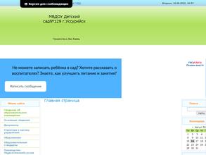 Детский сад №129