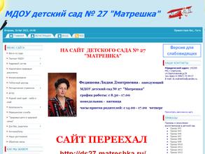 Детский сад №27