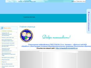 Детский сад №29 комбинированного вида