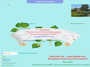 Детский сад комбинированного вида №27