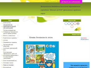 Детский сад №26