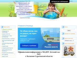 Детский сад №22