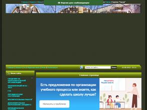 Средняя общеобразовательная школа №18