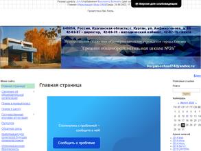 Наша память