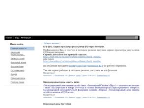 Средняя общеобразовательная школа №41