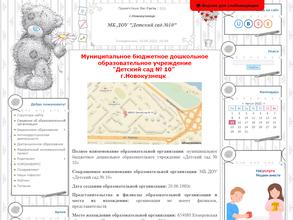 Детский сад №10