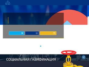 Краснодаргоргаз