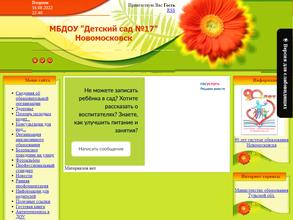 Детский сад №17
