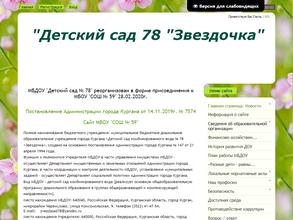 Детский сад