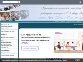 Гимназия №3 г. Ставрополя