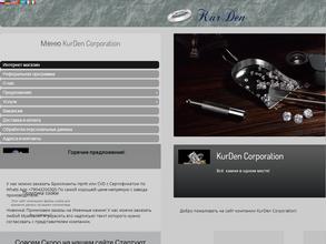 KurDen Corporation в Омск