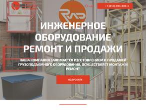 Ремонт инженерного оборудования