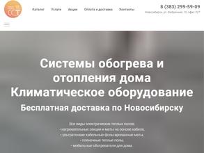 Сибирские Системы и Технологии