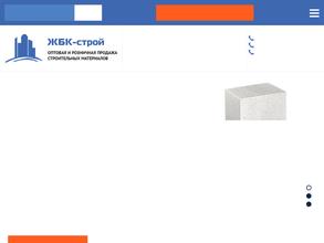 ЖБК-строй