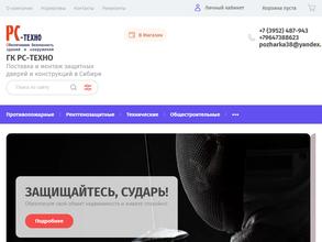 РС-ТЕХНО