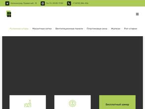 Погода в доме