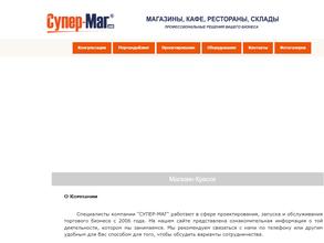 Супер-маг.рф