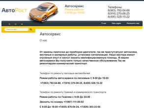 Магазин автозапчастей