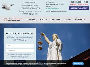 Адвокатский кабинет Хайретдиновой А.И.