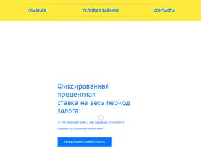 Ломбард Алма-Люкс