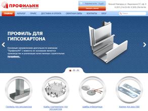 Профильнн