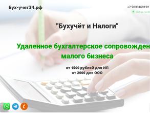 Бухгалтерская компания