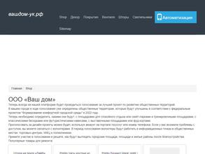 Ваш дом