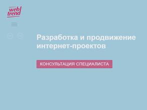 Web Trend