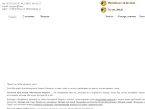 Витражная мастерская