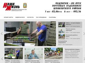 Периодика Ставрополья