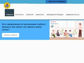 Гимназия №1