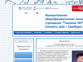 Гимназия №7