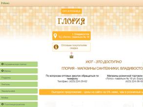 Магазин сантехники