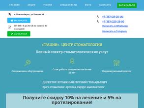 Грации. Центр здоровья и красоты