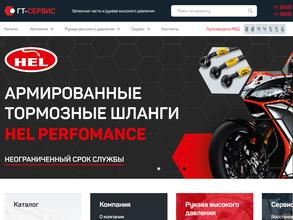 ГТ-Сервис