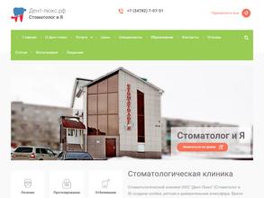 Стоматолог и Я