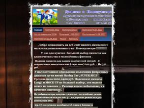 Магазин мужской джинсовой одежды