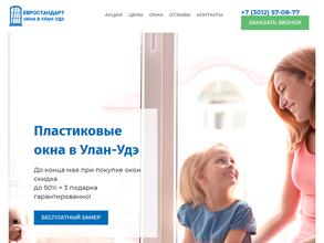 Евростандарт