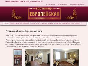 Европейская