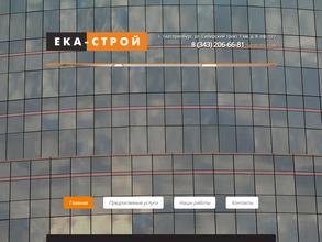 Ека-Строй