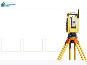 Серебряный ключ