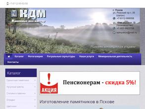 Каменных дел мастер