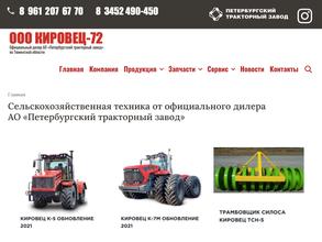 КИРОВЕЦ-72