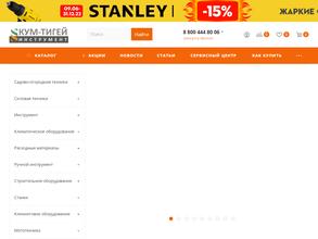 Инструмент Сервис