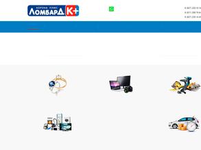 Ломбард Корона Плюс