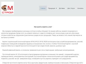 Элитстройматериалы