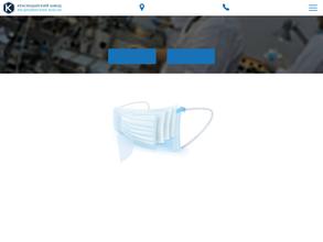 Краснодарский Завод Медицинских Масок