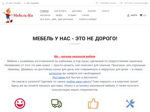 Мебель-Ка